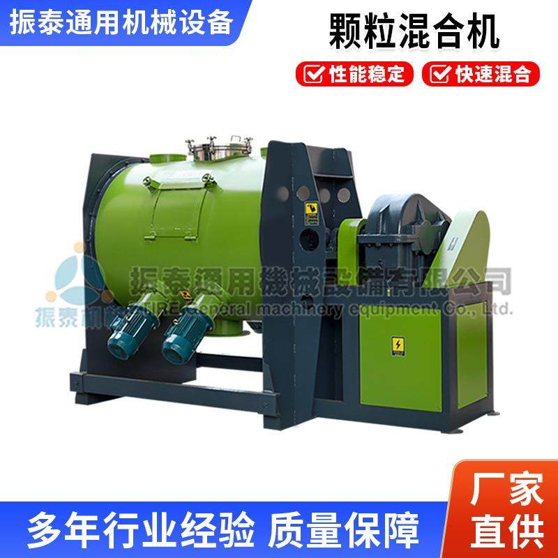 化工业混合设备化工干粉拌料机颗粒混合机纤维飞刀剪切式混合机,工业油品/胶粘/化学/实验室用品,混合设备,淘宝优惠券,粉丝福利购,淘宝优惠卷