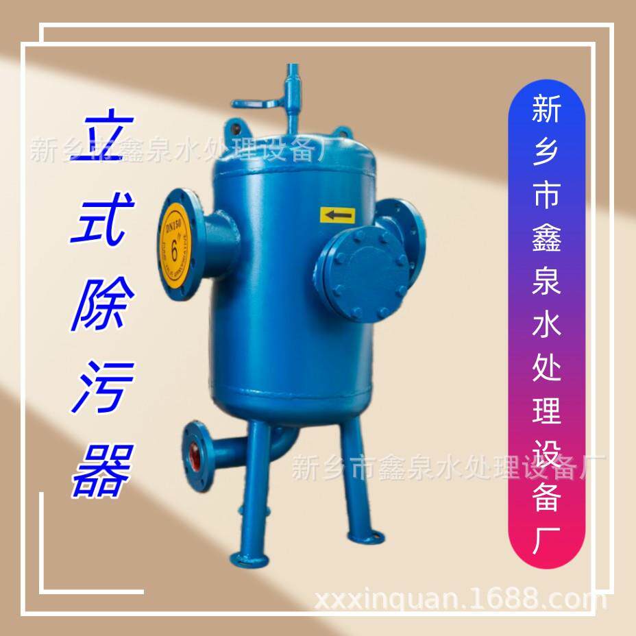 供暖管网一次侧二次侧高压螺旋排气除渣器立式除污器
