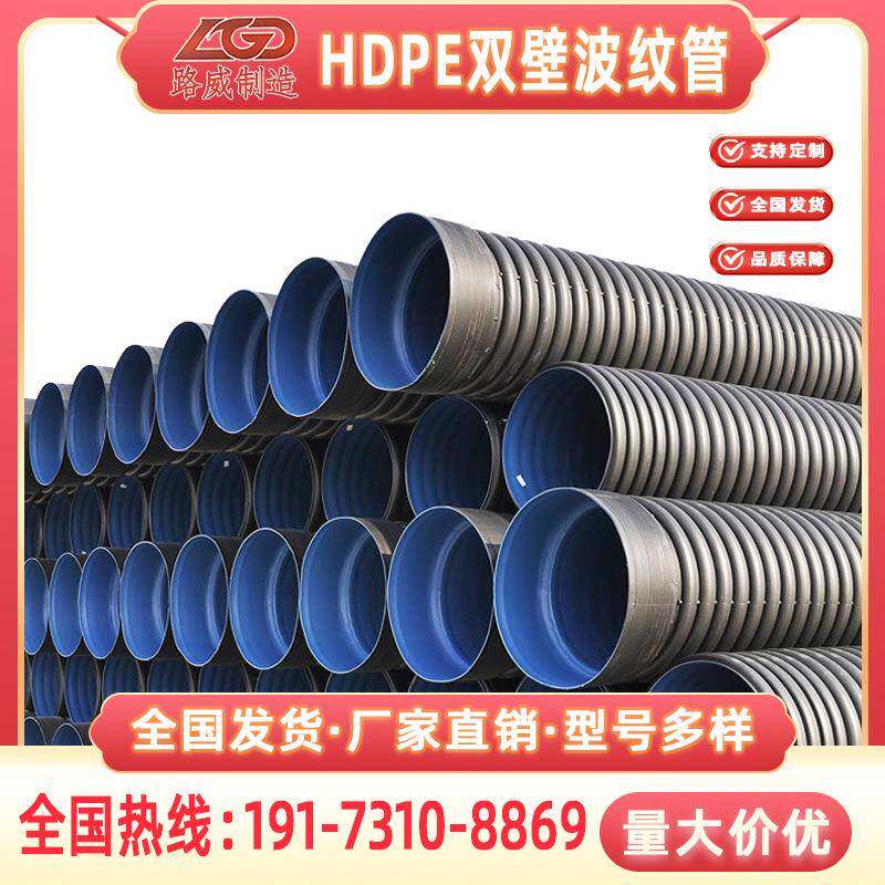 HDPE双壁波纹管聚乙烯排污管市政大口径污水波纹管PE雨污水管道
