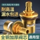 全铜通用型水龙头漏水配件快开三角阀单冷水龙头铜阀芯厨房黄铜