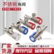 304不锈钢角阀龙头开关止水阀双用冷热加长八字阀4分快开三角阀