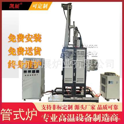 1600度立式管式炉垂直沉降炉多温区独立控制