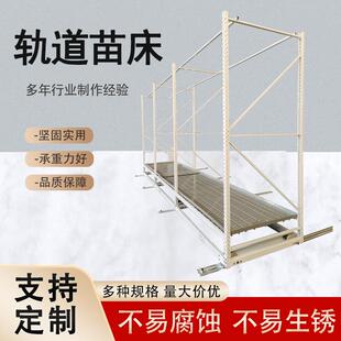 轨道苗床多层花卉苗床种植货架移动苗床大棚温室手摇潮汐苗床厂家