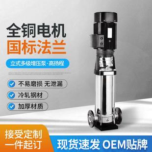 多级离心泵增压泵CDL85 水泵不锈钢立式 QDL90高压直流水泵循环泵