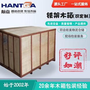 温州内外框架机械设备厂家直销定|制铁架木箱周转定制木箱子