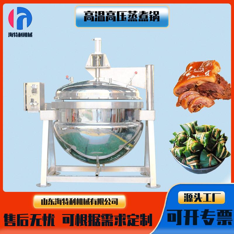 厂家高温高压蒸煮机器糯米肉粽子制品烧鸡卤煮锅高温高压蒸煮锅
