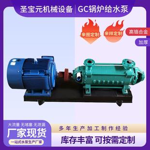 现货GC锅炉给水泵高扬程大流量锅炉给水泵高铬合金增压供水泵