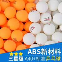 Table tennis three-star adult competition training durable ball 2 yuan free shipping small item 88vip thumbnail 8
