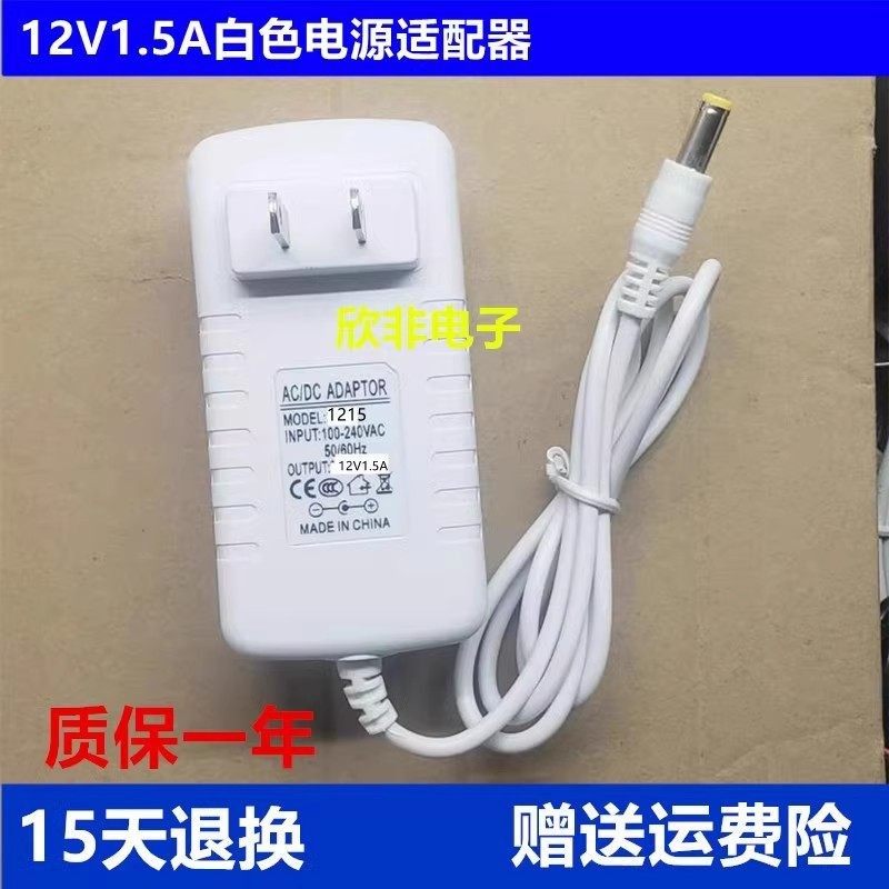 适用东芝电风扇F-DSB400XCN(W)电源适配器充电器电源线12V1.5A