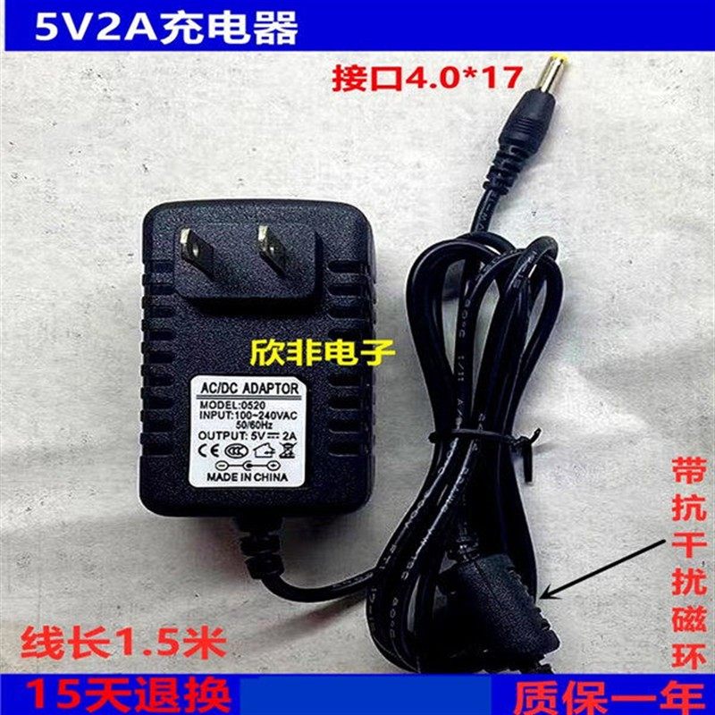 万利达M+9400广场舞拉杆音响原装充电器电源适配器5V2A