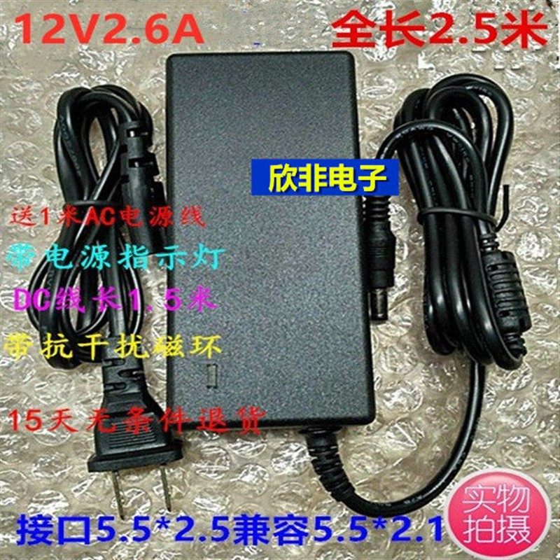 适用芯烨XP-58IIL T58H热敏票据打印机电源适配器电源线12V2.6A