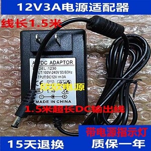 适用惠科HKC显示器M27A9  C270W电源适配器电源线12V3A