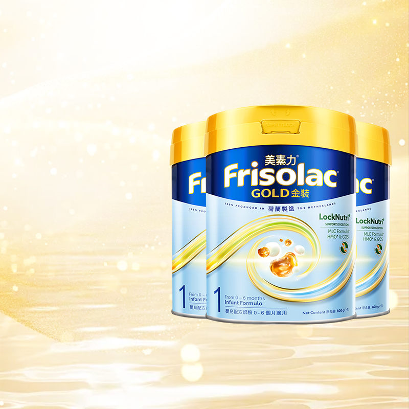港版Frisolac美素力金装婴儿配方奶粉1段800g/罐