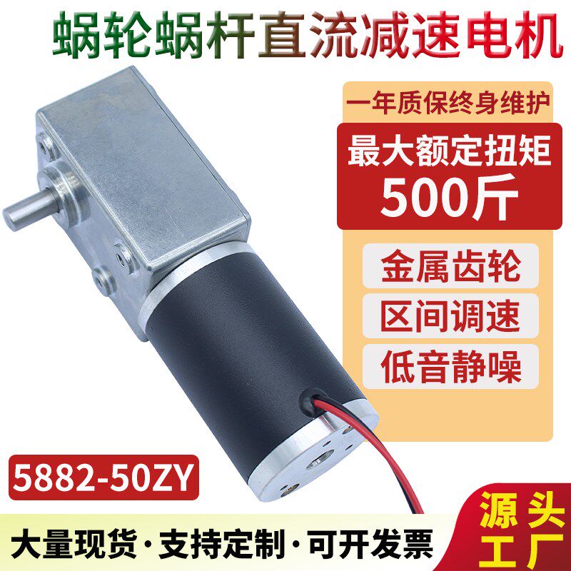 直流减速马达大j扭矩低速电机 12V调速减速机正反转直流电机