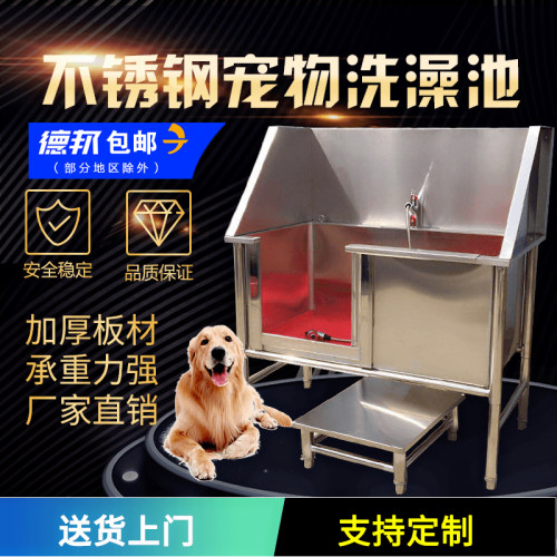 不锈钢宠物洗澡池洗狗池宠物店大型犬浴H池缸304水池狗猫洗澡浴盆