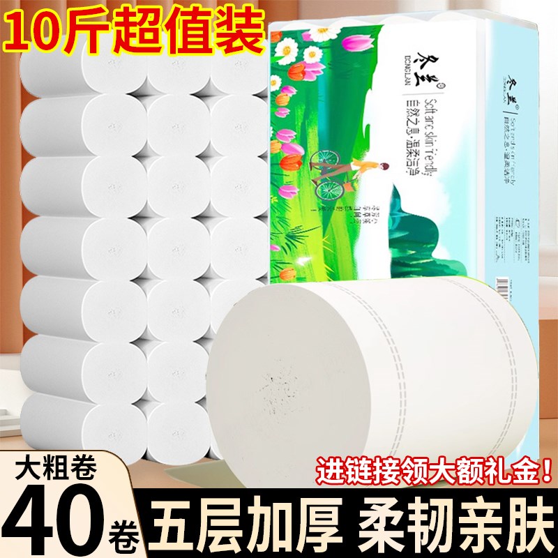 大卷卫生纸卷纸巾实惠装家用无芯卷筒纸整箱厕所手X纸家庭装