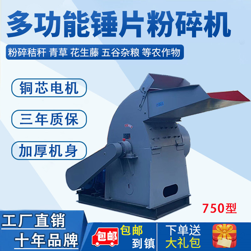 大型锤片式万能粉碎机家用小型玉米秸H秆粉碎机养殖用粉草机打糠