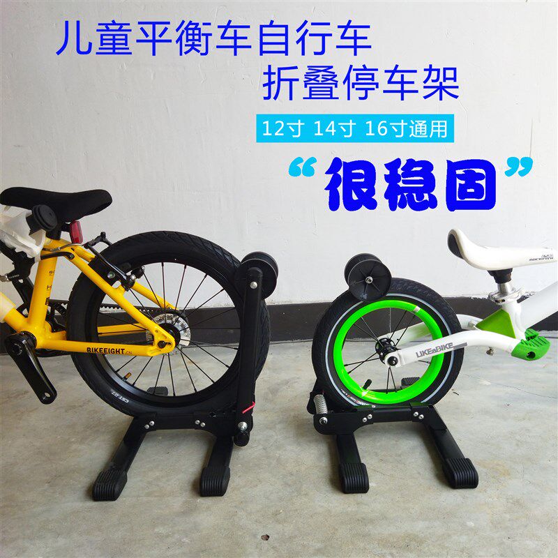 12/14/16寸儿童平衡车自行车滑步车G童车便携式可折叠停车架展示