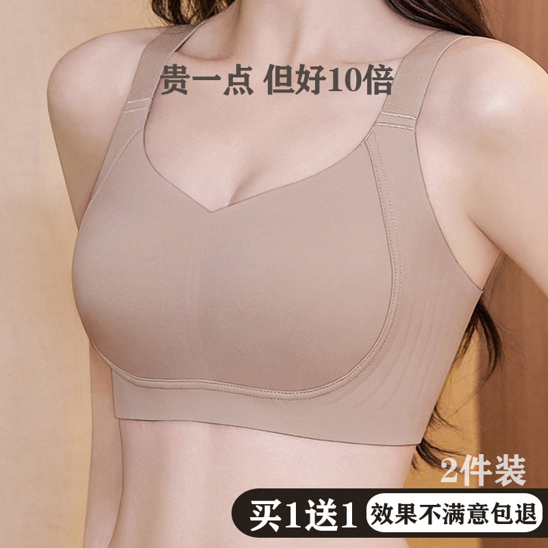 调整型内衣女薄款大胸显小收v副乳聚拢防下垂夏季无痕全罩杯文胸