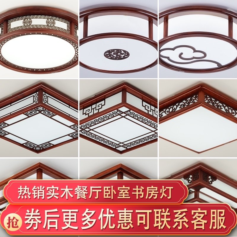 现代中式a吸顶灯实木正方形led仿古木艺卧室灯古典温馨调光书房灯