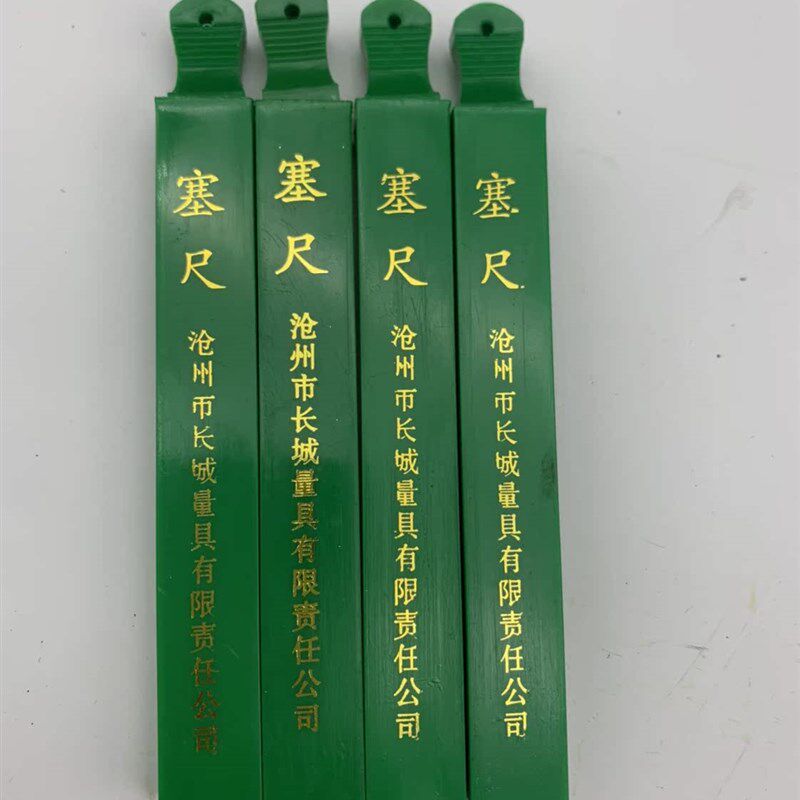 晶花塞尺片0.02-1R.0塞尺单片