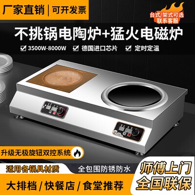 商用电陶炉3500W双头电磁炉大功率电灶5000W电炒锅猛X火爆炒平凹