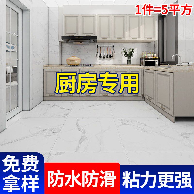 厨房专用pvc地板贴自粘水泥x地面翻新改造地板革瓷砖地胶防滑地砖图片