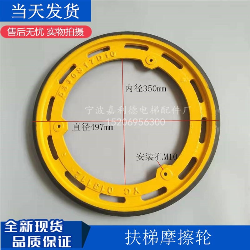 扶梯扶手带摩擦轮497*30驱动轮曳引轮扶梯轮5M0626951适用于通力