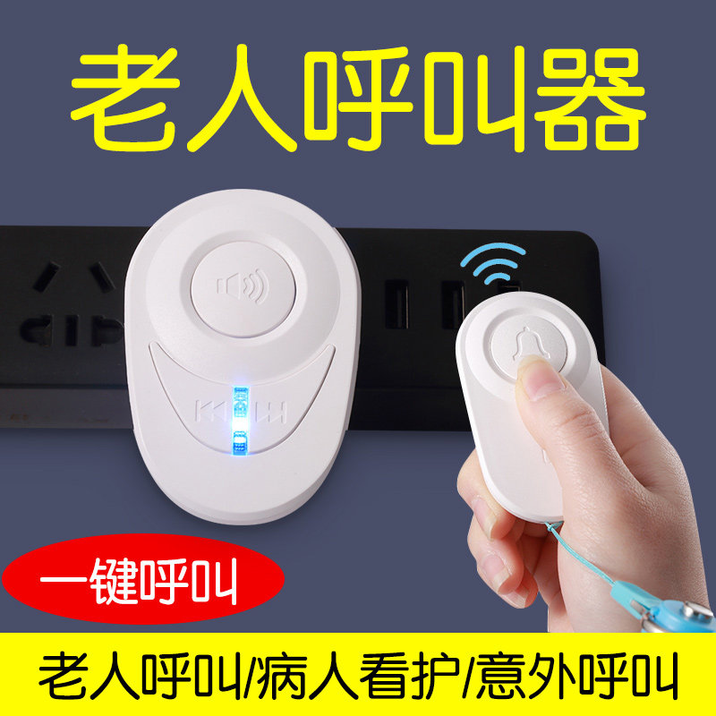 老人呼叫器d一键呼唤门铃无线家用病人老年人床头叫人呼叫铃按铃