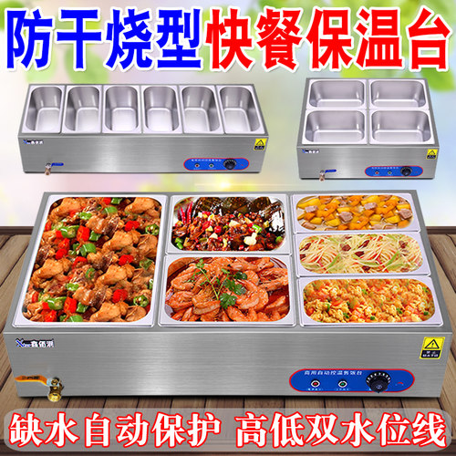 商用不锈b钢汤池保温台 饭堂控温加热售饭台 加厚卷边盒带盖设计
