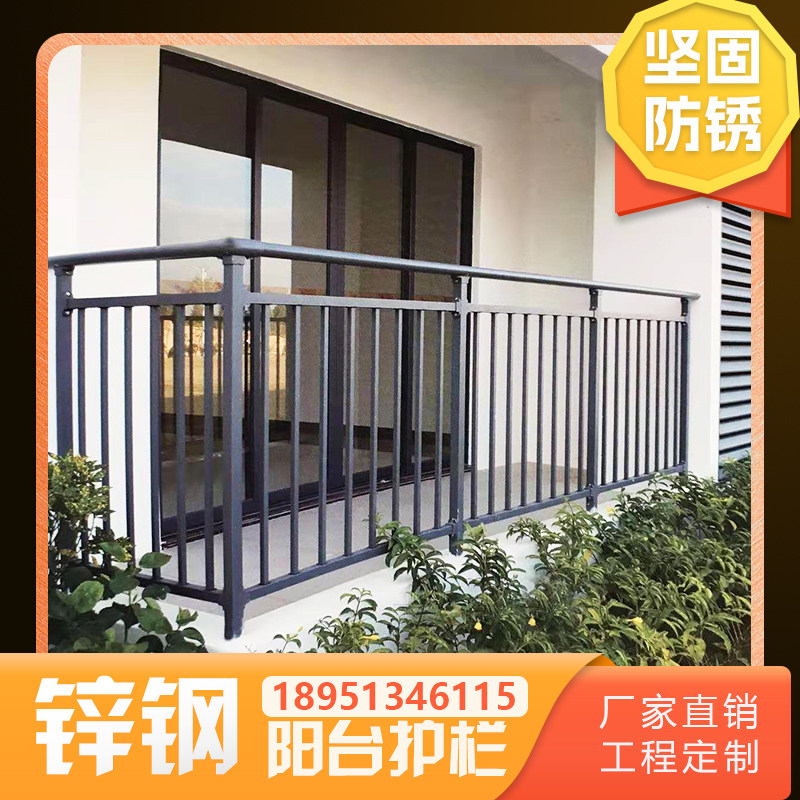 阳台护栏楼梯扶手m锌钢露台栏杆扶手别墅楼顶室外围栏自建房