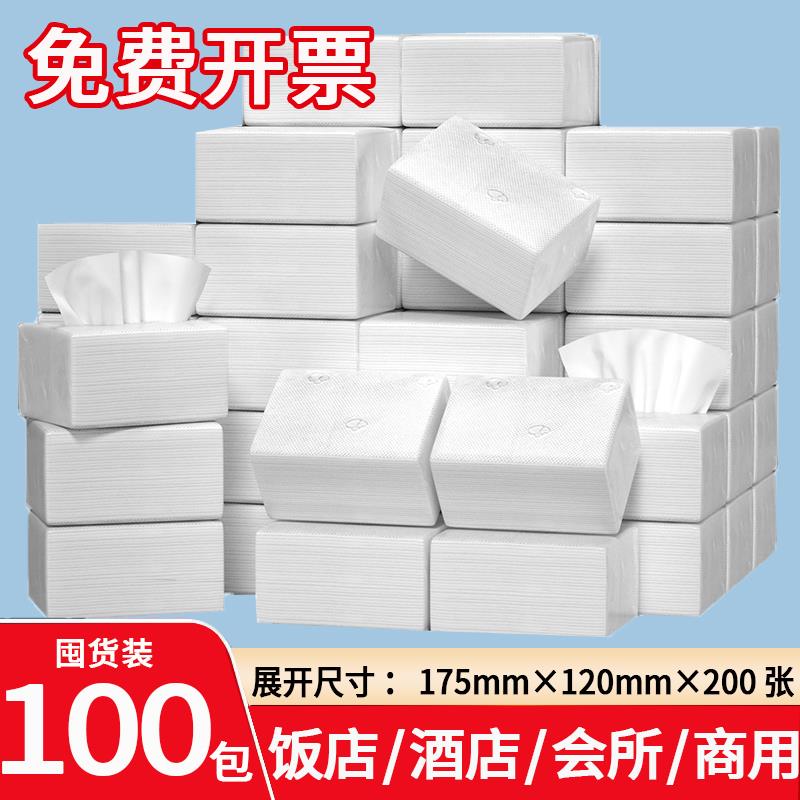 纸巾抽纸商用g宾馆酒店卫生纸实惠装餐巾纸饭店专用便宜整箱