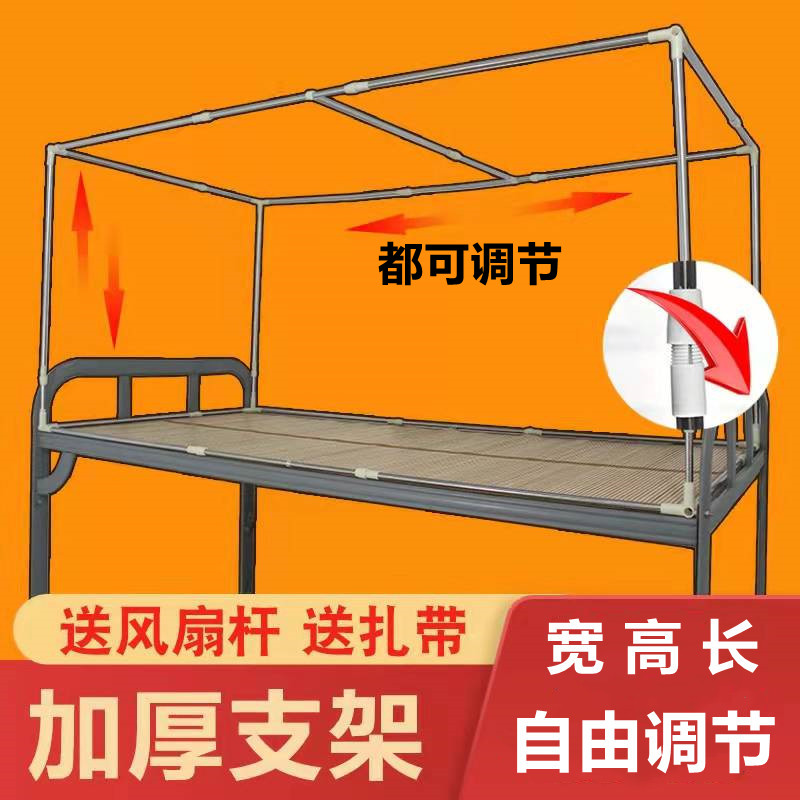 宿舍床帘支架上铺蚊帐支架可调节A伸缩单人床上床支架1.5m子母床