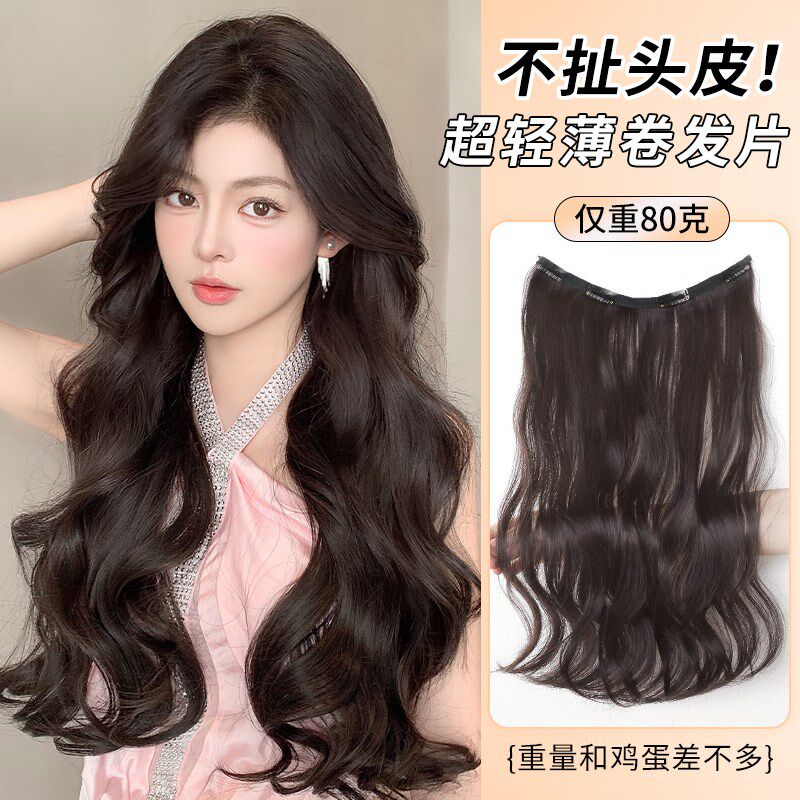 假发片一片式超轻薄半头u型假发隐形无痕增N发量蓬松大波浪长卷发
