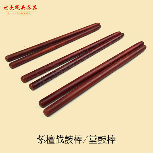 红木战鼓鼓槌厅鼓战鼓鼓槌小战鼓E鼓槌花鼓鼓槌小厅鼓鼓槌鼓锤