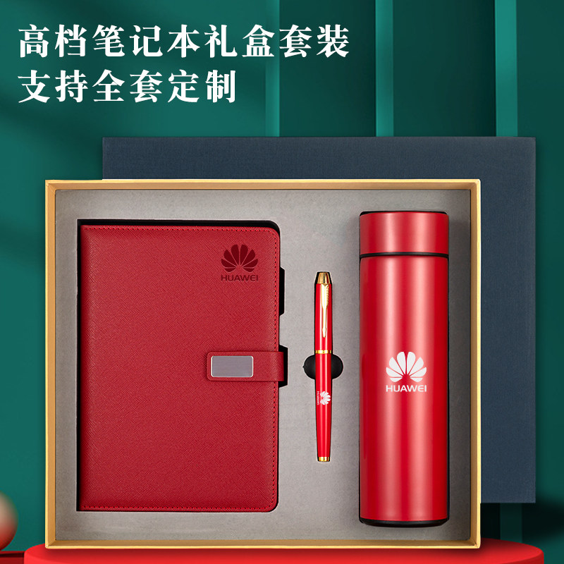 新款笔记本礼盒套装定制可印烫金单位logo本子签字笔智能保温杯雨