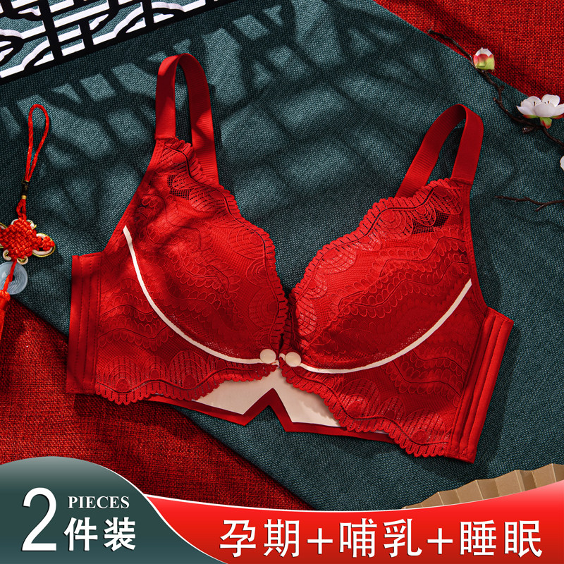 哺乳内衣薄款聚拢防下垂s大红色本命年套装孕妇期专用产后喂奶文