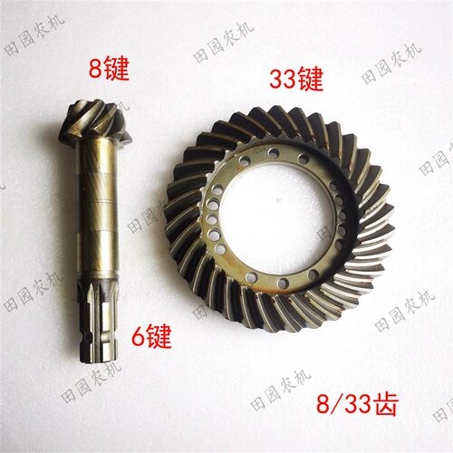 迪尔904/954/1054拖拉机配w件NF101537前桥锥齿盆齿8/33齿盘小齿