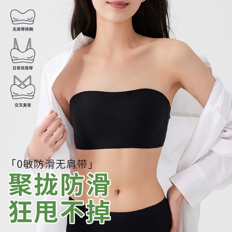蹦跳不掉!无肩带内衣女防滑聚拢抹胸裹胸隐形小胸薄W款夏季反重力