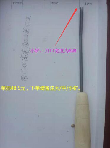 沉香刀 刮香刀工具刀 木刻勾丝铲刀直弯K刀香农小铲刀中铲刀大铲