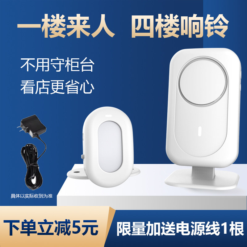门口欢迎a光临感应器店铺进门语音迎宾器超市铃铛分体式报警提醒