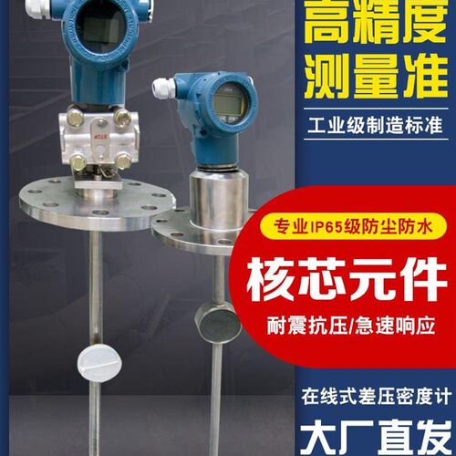 工业在线差脱硫脱硝智压式密度计,计浓度传M感能在线密度器工业在