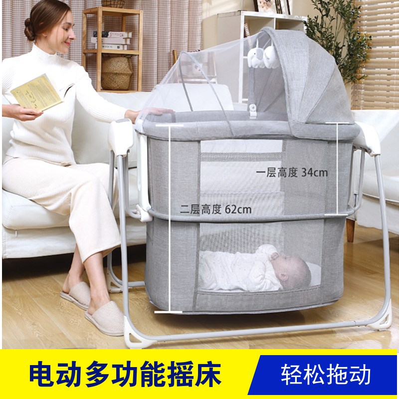 哄娃婴儿双层摇床 新生儿折叠电动婴儿床 M宝宝多功能安抚摇篮床