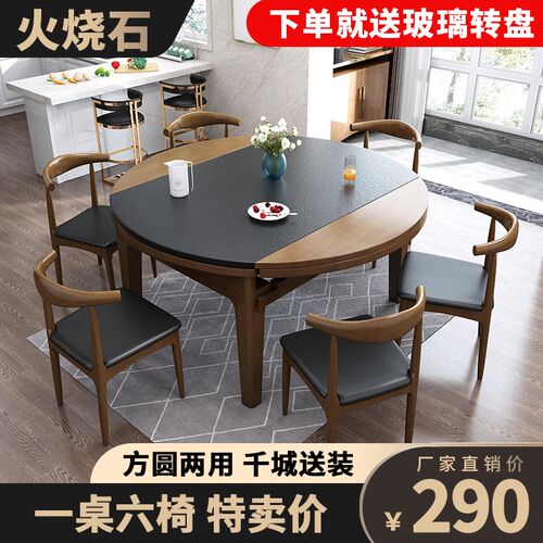 火烧石餐桌椅组合简约r可伸缩变圆形餐桌实木饭桌家用小户型