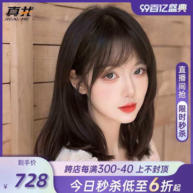 假发女短发自然h全头套空气刘海减龄气质锁骨发仿真发假发女假发