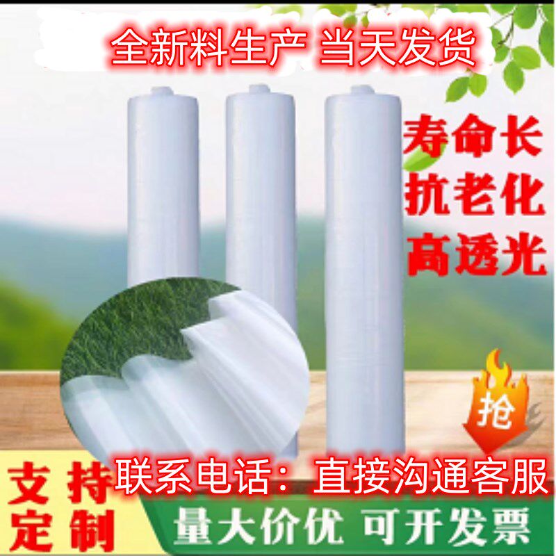 塑料布整卷d防水塑料薄膜加厚抗老化大棚膜高透明包装膜封窗防雨