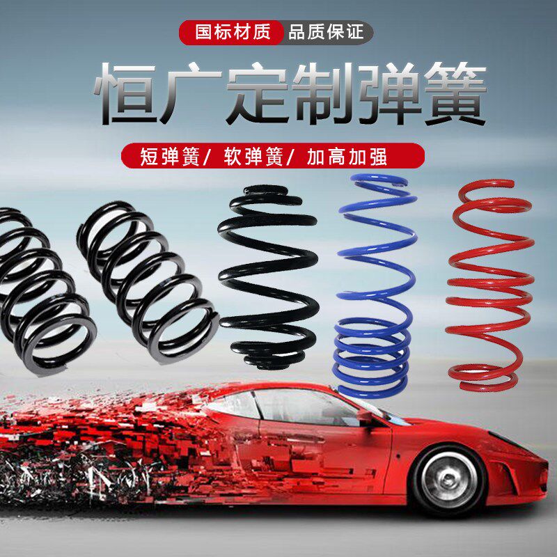 汽车弹簧a定制定做 短簧 软弹簧 加高弹簧 定做高低软硬减震器