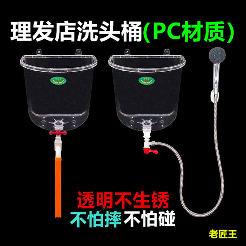 洗头桶壁挂式理发店家用洗漱手脸盆简易装老款R淋沐浴冲澡塑料水
