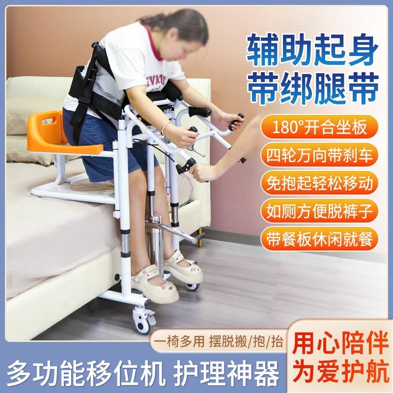 多功能免抱起移位机失q能瘫痪老人护理移位器残疾人家用洗澡坐便图片