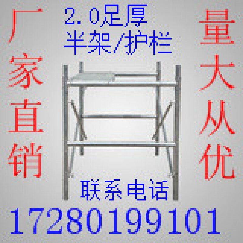定制工地脚手架活动脚手架建筑移动架子热镀锌梯形V脚手架配件一